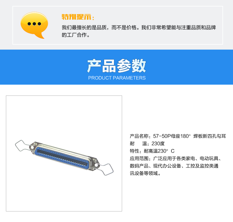 57-50P母座180°焊板新四孔勾耳連接器參數(shù) 57-50P母座180°焊板新四孔勾耳連接器參數(shù)