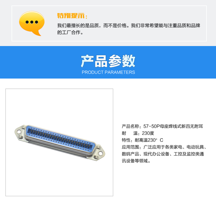 57-50P母座焊線式新四無附耳連接器參數(shù) 57-50P母座焊線式新四無附耳連接器參數(shù)