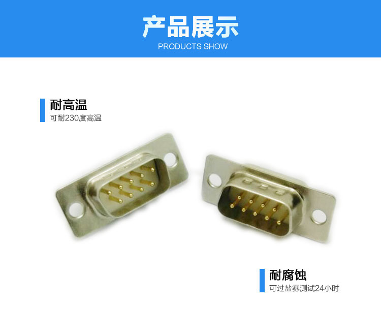 DB-9P(公頭)焊線(xiàn)式車(chē)針白膠連接器展示 DB-9P(公頭)焊線(xiàn)式車(chē)針白膠連接器展示