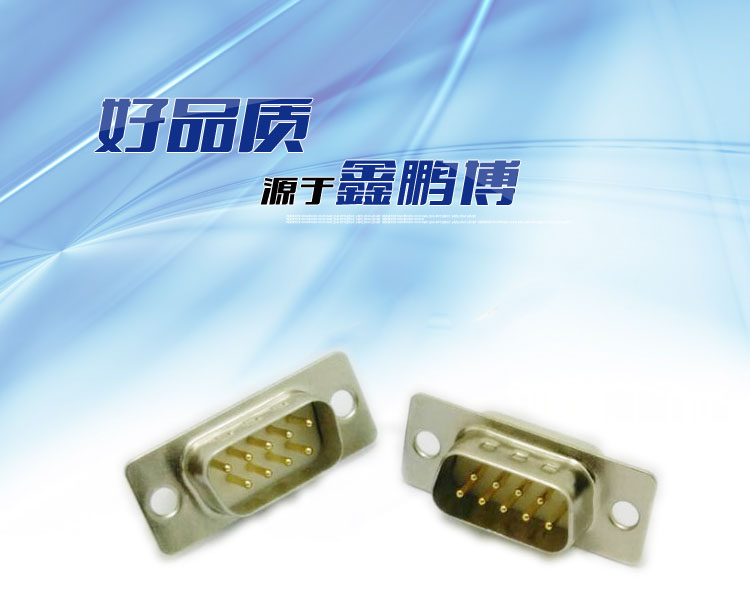 DB-9P(公頭)焊線(xiàn)式車(chē)針白膠連接器 DB-9P(公頭)焊線(xiàn)式車(chē)針白膠連接器