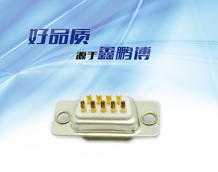 DB-9P(母頭)焊線式車針白膠連接器 DB-9P(母頭)焊線式車針白膠連接器