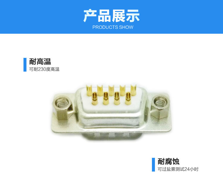 DB-9P(母頭)后鉚螺母焊線式車針白膠連接器展示 DB-9P(母頭)后鉚螺母焊線式車針白膠連接器展示