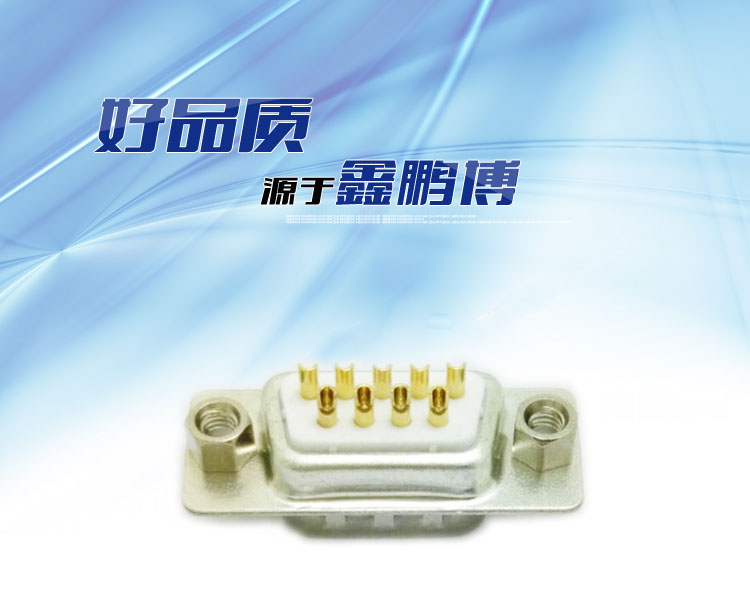 DB-9P(母頭)后鉚螺母焊線式車針白膠連接器 DB-9P(母頭)后鉚螺母焊線式車針白膠連接器