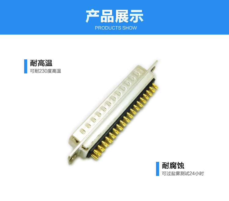 DB-37P(公頭)焊線式車針黑膠連接器展示 DB-37P(公頭)焊線式車針黑膠<a href='/product/' class='keys' title='點擊查看關(guān)于連接器的相關(guān)信息' target='_blank'>連接器</a>展示