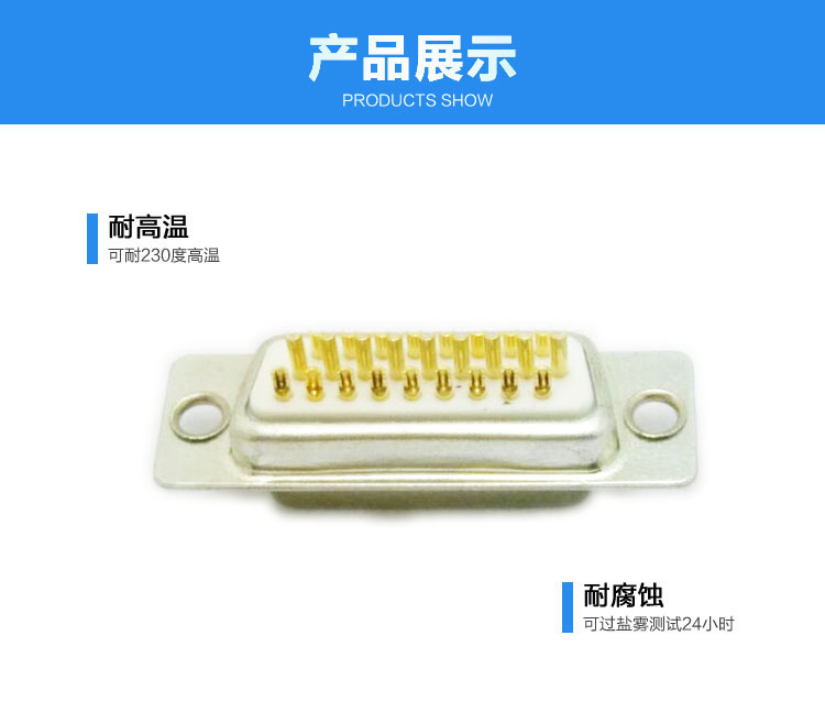 DBH-15P(母頭)焊線式車(chē)針白膠連接器展示 DBH-15P(母頭)焊線式車(chē)針白膠連接器展示