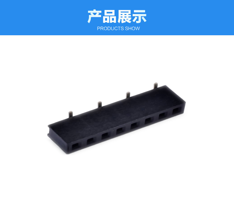 2.0單排錯(cuò)位立貼排母連接器展示 2.0單排錯(cuò)位立貼排母連接器展示