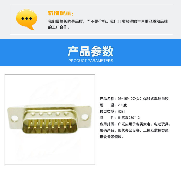 DB-15P(公頭)焊線式車(chē)針白膠連接器參數(shù) DB-15P(公頭)焊線式車(chē)針白膠連接器參數(shù)
