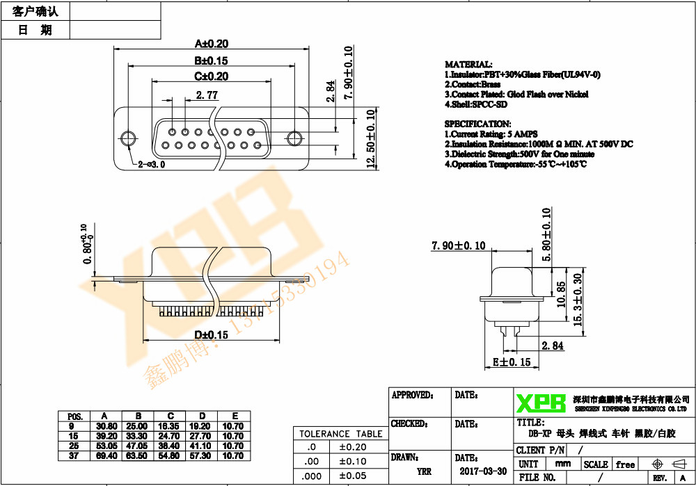 DB-25P(母頭)焊線式車針白膠連接器規(guī)格書 DB-25P(母頭)焊線式車針白膠連接器規(guī)格書
