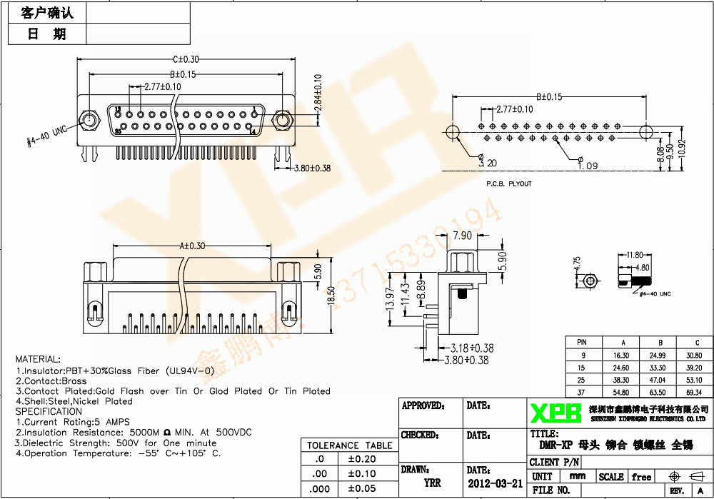 DMR-15P(母頭)鉚合車針白膠<a href='/product/' class='keys' title='點擊查看關(guān)于連接器的相關(guān)信息' target='_blank'>連接器</a>規(guī)格書 DMR-15P(母頭)鉚合車針白膠連接器規(guī)格書