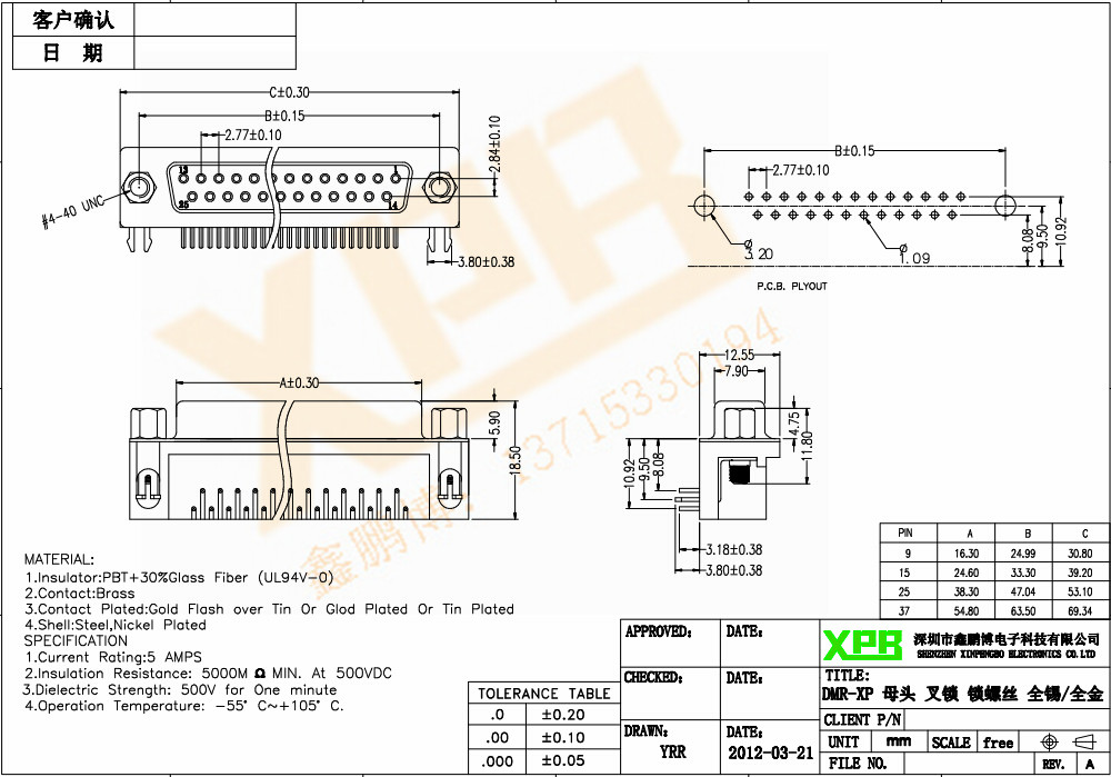 DMR-XP 母頭 叉鎖 鎖螺絲連接器規(guī)格書 DMR-XP 母頭 叉鎖 鎖螺絲<a href='/product/' class='keys' title='點(diǎn)擊查看關(guān)于連接器的相關(guān)信息' target='_blank'>連接器</a>規(guī)格書