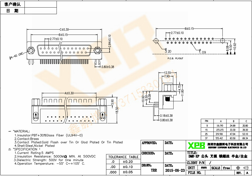 DMR-XP 公頭 叉鎖 鎖螺絲連接器規(guī)格書 DMR-XP 公頭 叉鎖 鎖螺絲連接器規(guī)格書