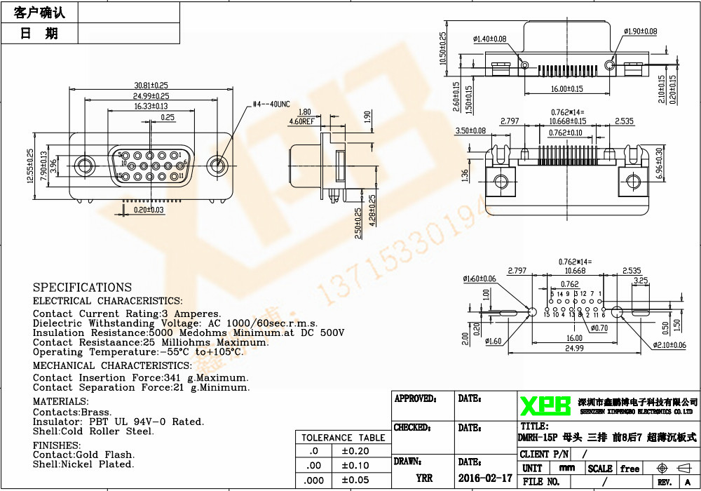 DMRH-15P 母頭 三排 前八后七 沉板式連接器規(guī)格書(shū) DMRH-15P 母頭 三排 前八后七 沉板式連接器規(guī)格書(shū)