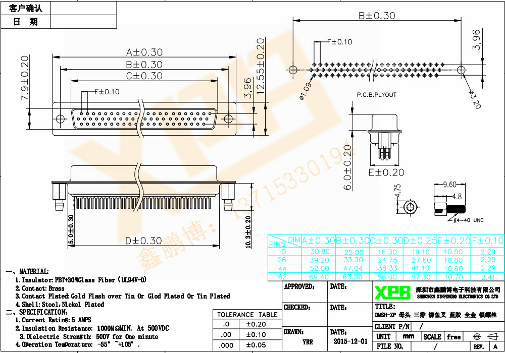 DMSH-XP 母頭 三排 鉚魚叉連接器規(guī)格書 DMSH-XP 母頭 三排 鉚魚叉連接器規(guī)格書