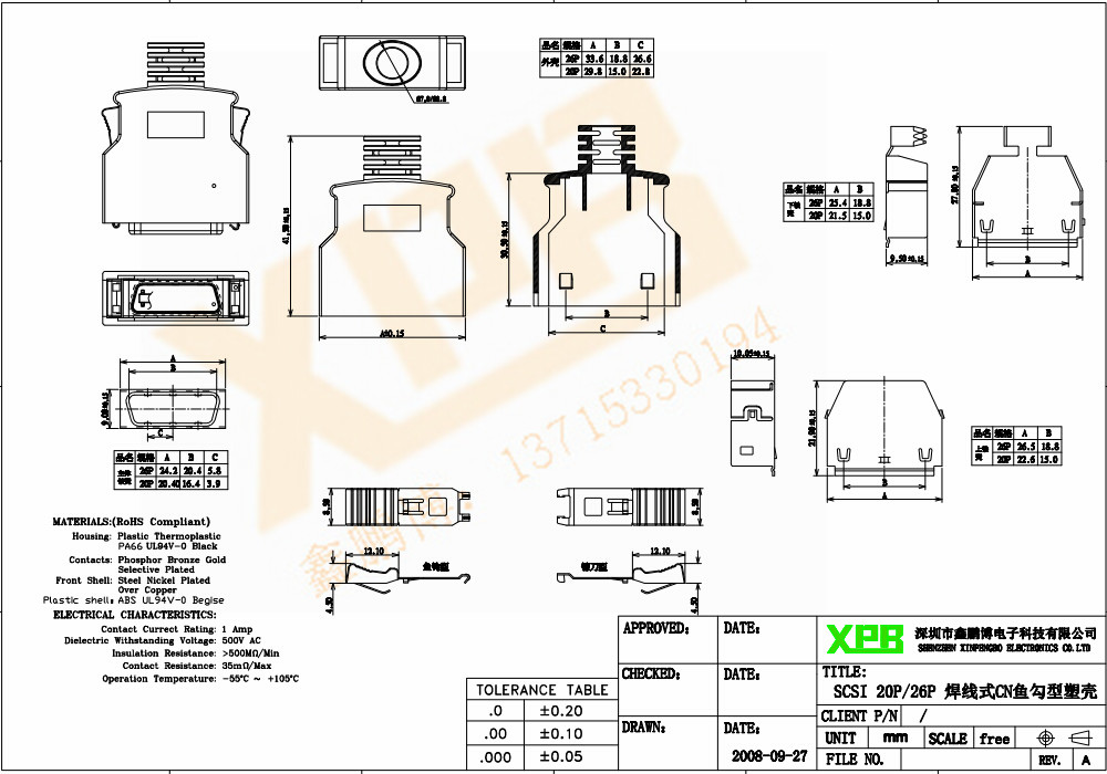 SCSI 20P-26P 焊線式CN魚(yú)勾型塑殼連接器 SCSI 20P-26P 焊線式CN魚(yú)勾型塑殼連接器