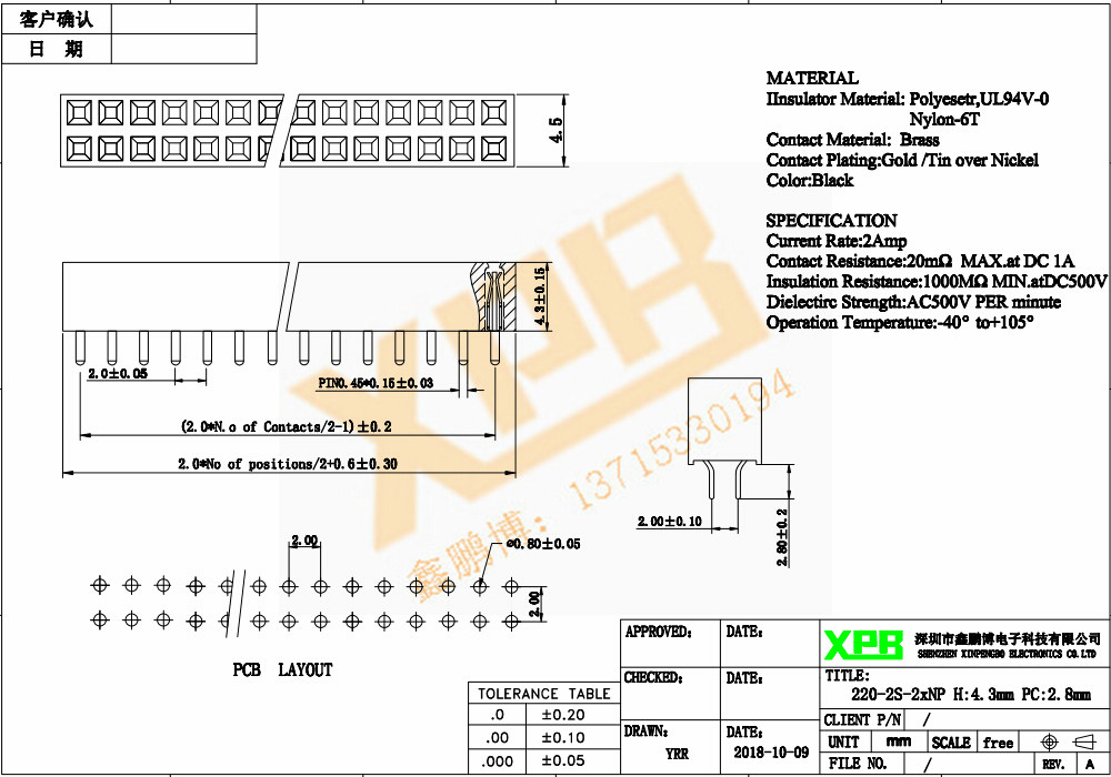 2.0間距 雙排 直插 塑高4.3 排母連接器規(guī)格書 2.0間距 雙排 直插 塑高4.3 排母<a href='/product/' class='keys' title='點擊查看關于連接器的相關信息' target='_blank'>連接器</a>規(guī)格書