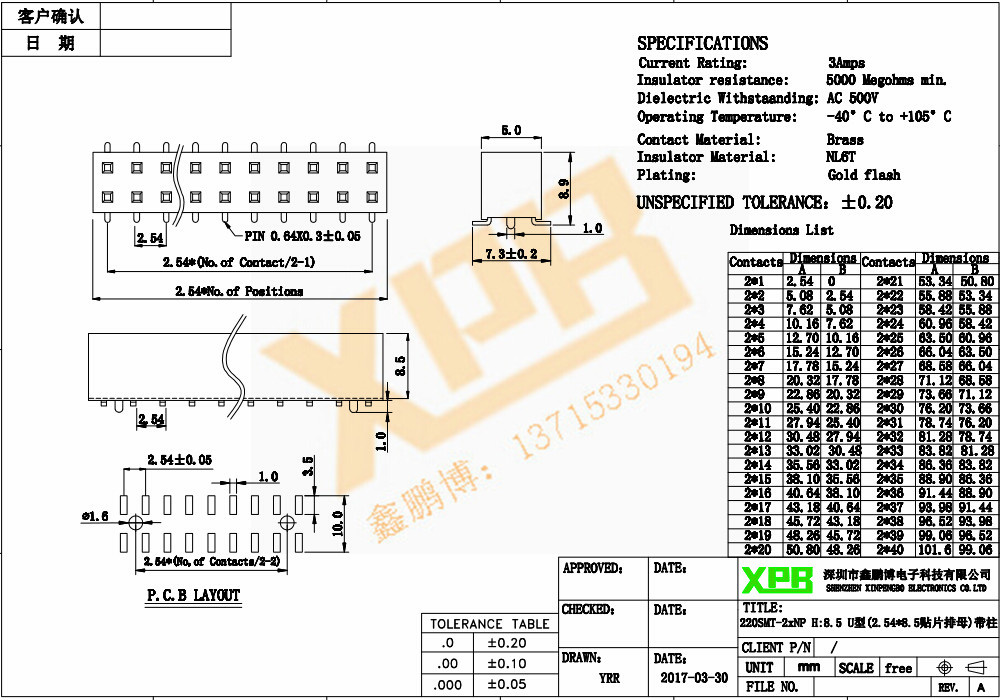 2.54雙排貼片帶柱排母連接器規(guī)格書 2.54雙排貼片帶柱排母連接器規(guī)格書