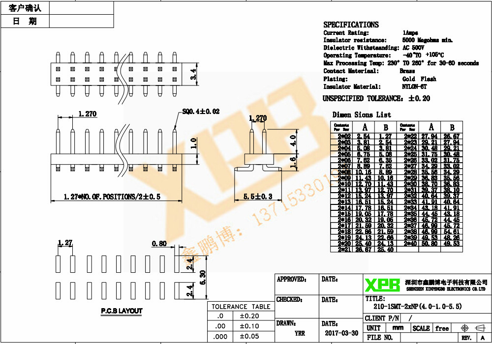 1.27雙排貼片排針連接器規(guī)格書(shū) 1.27雙排貼片排針連接器規(guī)格書(shū)