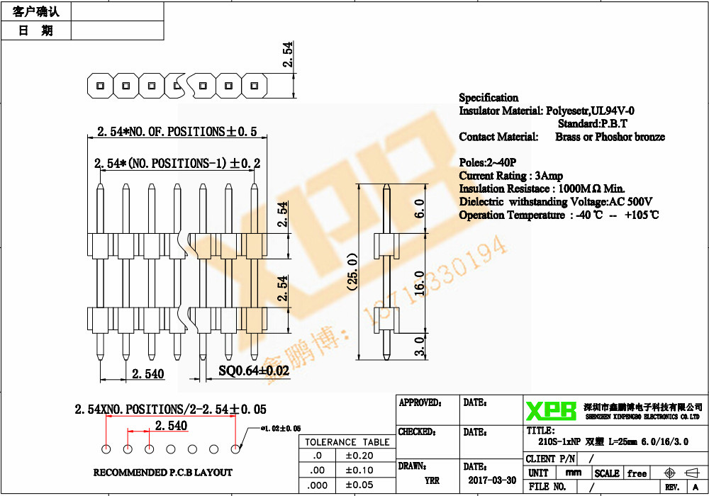 2.54間距 單排 雙塑 直插 排針規(guī)格書 2.54間距 單排 雙塑 直插 排針規(guī)格書