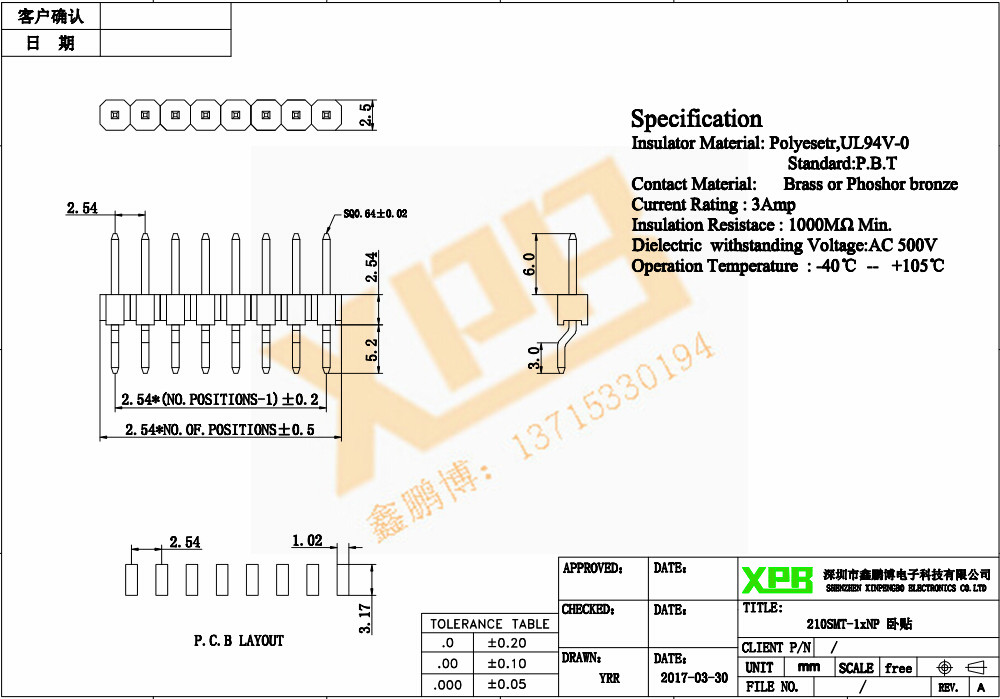 2.54間距單排SMT臥貼排針規(guī)格書 2.54間距單排SMT臥貼排針規(guī)格書