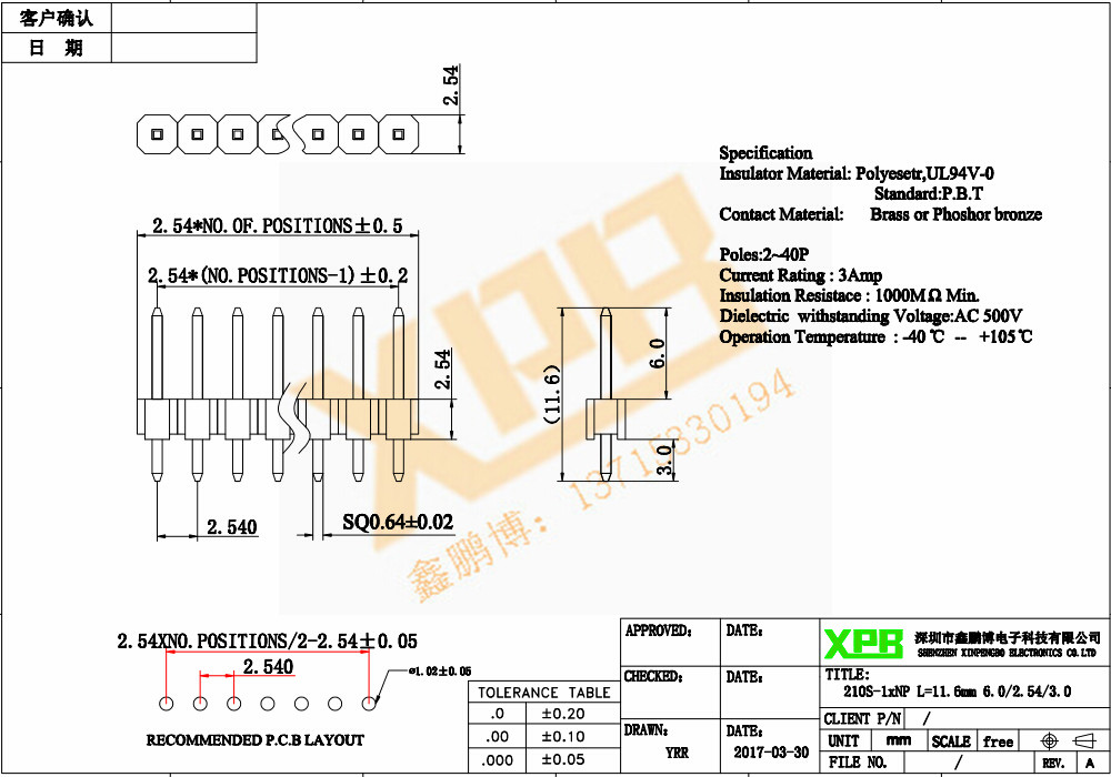 2.54間距 單排 直插 排針規(guī)格書 2.54間距 單排 直插 排針規(guī)格書