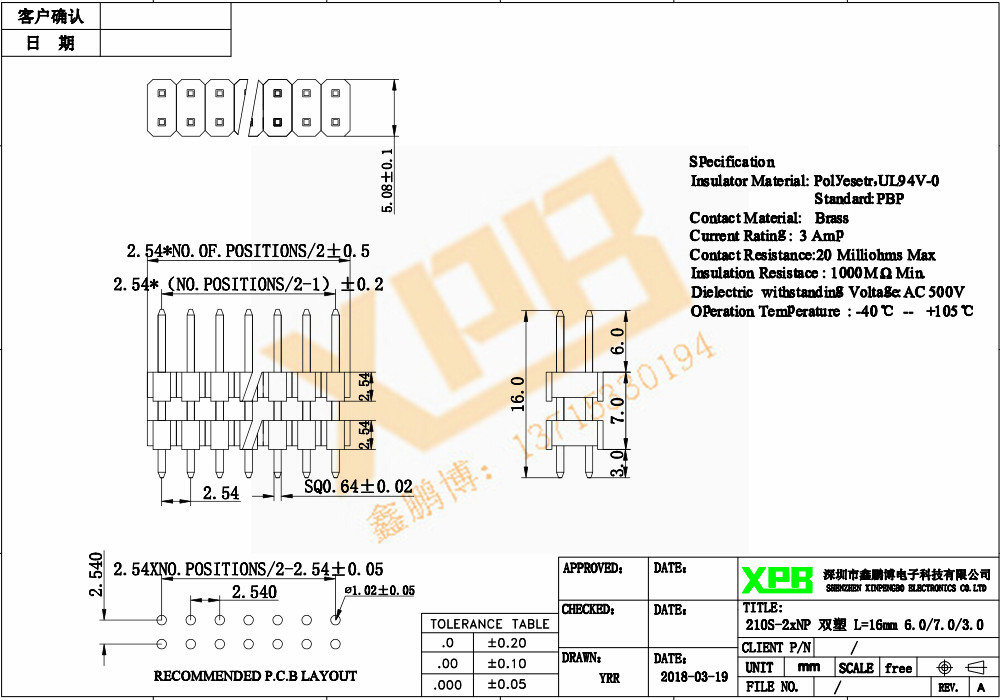 2.54間距 雙排 雙塑 直插 排針規(guī)格書 2.54間距 雙排 雙塑 直插 排針規(guī)格書