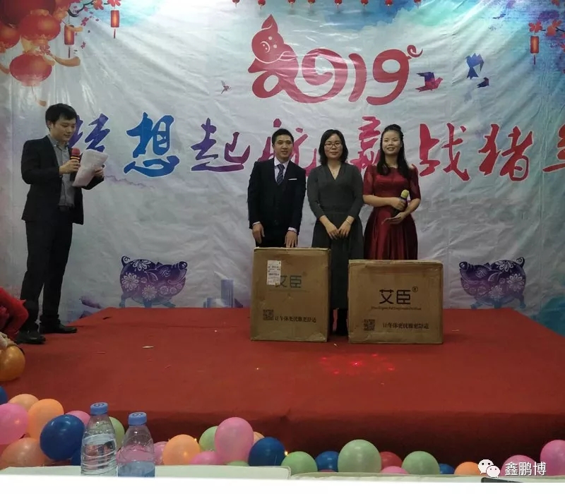 鑫鵬博年會(huì)領(lǐng)獎(jiǎng)環(huán)節(jié) 鑫鵬博年會(huì)領(lǐng)獎(jiǎng)環(huán)節(jié)